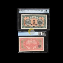 China 1915 100 Coppers - Ching Chao